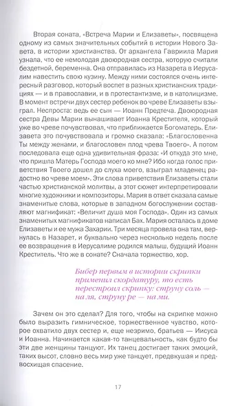 Музыкальные парадоксы - фото 6