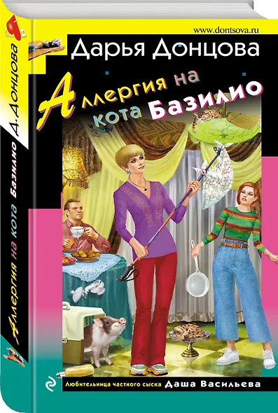 Аллергия на кота Базилио - фото 3