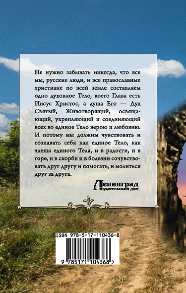 Мысли христианина - фото 2
