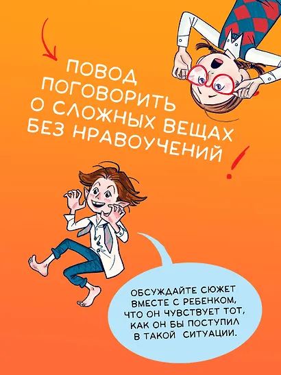 Юлька Савельева из 4 "б" и фокусы-крокусы - фото 7