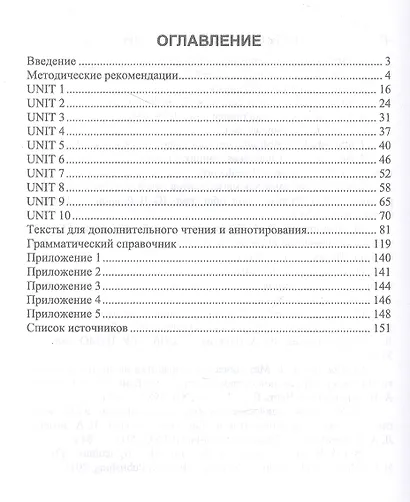Английский язык для зоотехников и ветеринаров - фото 2