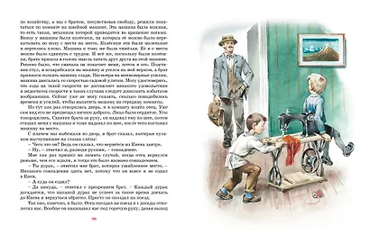 Тайна на дне колодца - фото 12