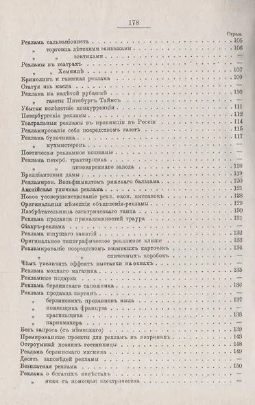 Реклама: ее значение, происхождение и история. Примеры рекламирования - фото 4