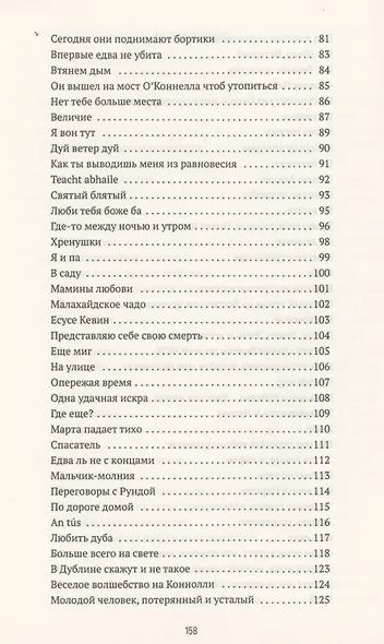 В Дублине скажут и не такое - фото 4