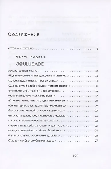 Йойк - фото 2