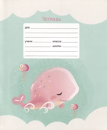 Тетрадь в линейку Listoff, "В облаках", 12 листов, в ассортименте - фото 6