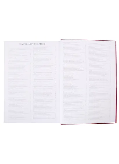 Лев Бакст - фото 2