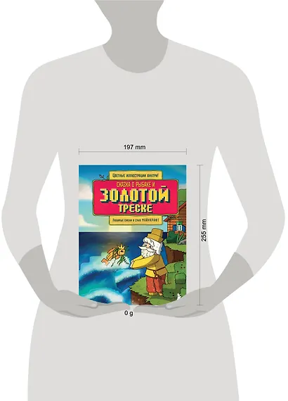 Сказка о рыбаке и золотой треске. Любимые сказки в стиле Майнкрафт - фото 7