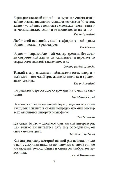 До ее встречи со мной - фото 12