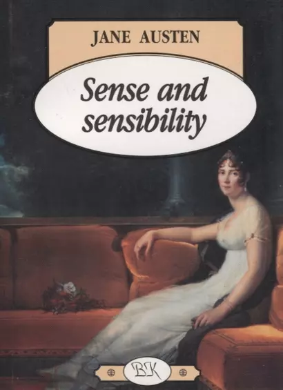 Sence and Sensibility (Разум и чувствительность), на английском языке - фото 1