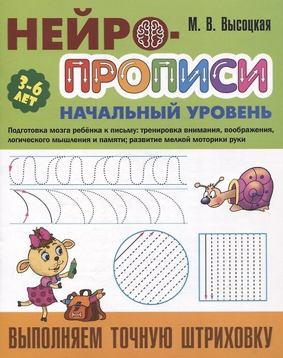 Комплект дошкольника (универсальный) № 43 (комплект из 4-х книг) - фото 2