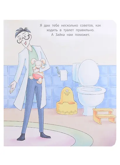 Пора на горшок - фото 3