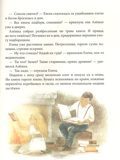Королевство семи озер - фото 5