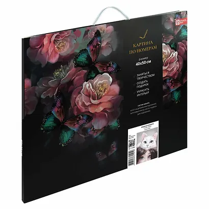 Картина по номерам  "Кошачьи нежности" 40х50 см - фото 2