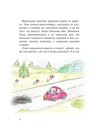 Про машинку - фото 2