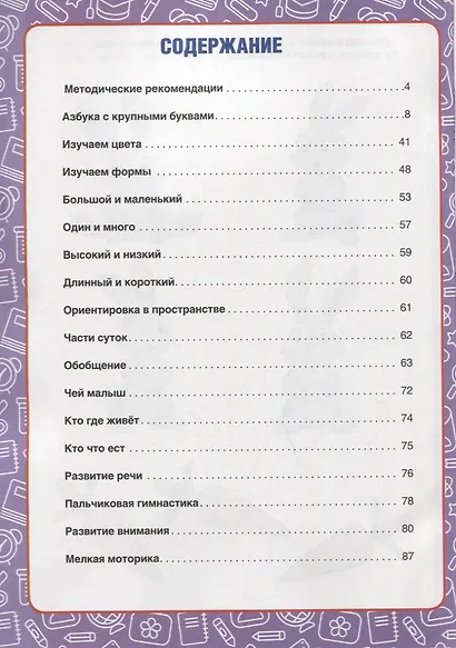 Годовой курс занятий. 1-2 года - фото 2