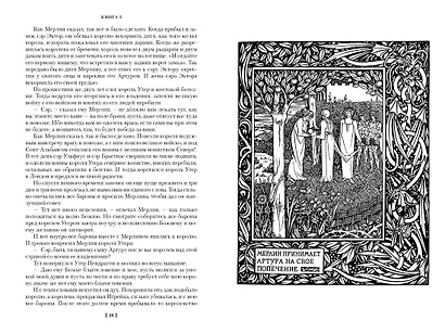 Смерть Артура - фото 4