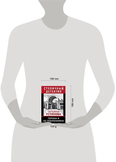 Пороки и их поклонники - фото 4