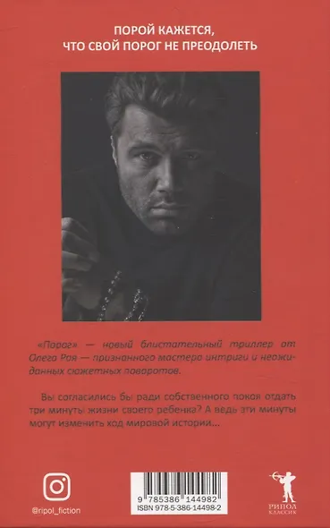 Старьевщица, Порог, Ловушка для влюбленных, Сюжет, Ловушка для ангела (комплект из 5-ти книг) - фото 5