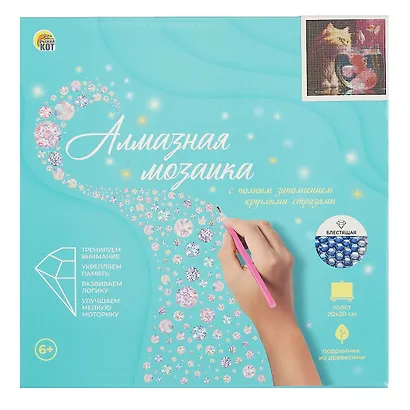 Алмазная мозаика (блестящая) с подрамником, с полным заполнением "Котик и золотая рыбка", 20 х 20 см - фото 4