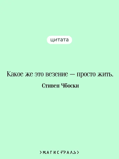 Воображаемый друг - фото 6