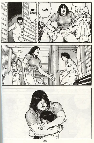 Акира. Том 5 (Akira). Манга - фото 6