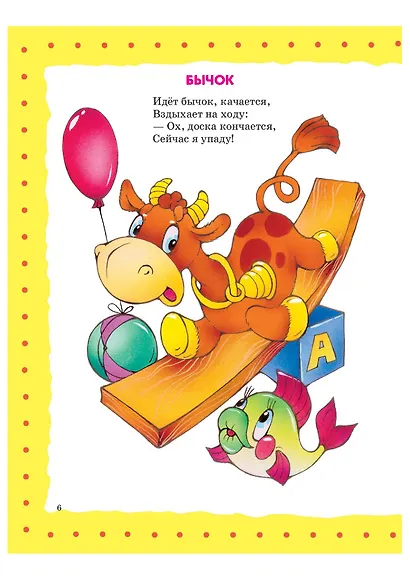 Стихи детям Барто - фото 12