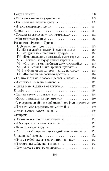 Но все-таки услышат голос мой... - фото 10