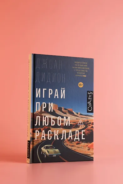 Играй при любом раскладе - фото 5