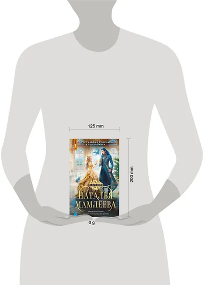 Хрустальная туфелька 43-го размера - фото 13