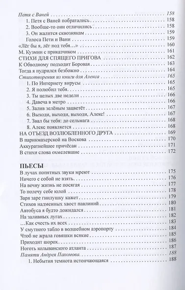 Свод - фото 6