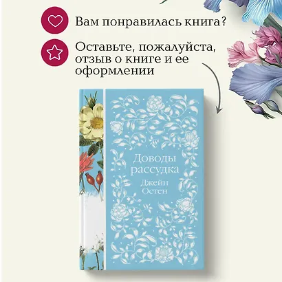 Доводы рассудка - фото 11