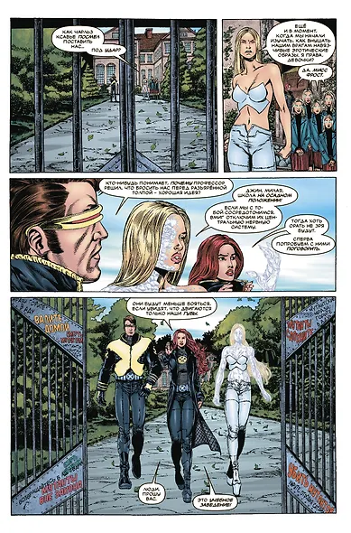 Новые Люди Икс. Полное собрание. Том 1 - фото 5