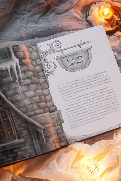 Рождественская песнь в прозе - фото 11