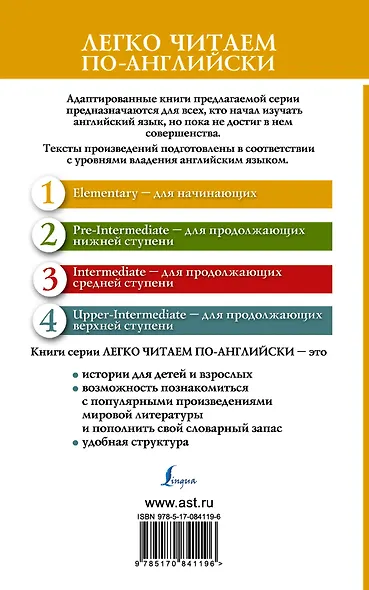 Анг.ЛегЧтение.Белоснежка и семь гномов=Snow Wh - фото 2