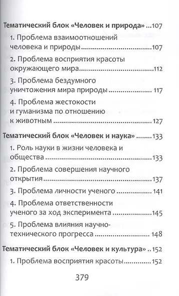 Полное собрание литературных аргументов м/ф     . - фото 5