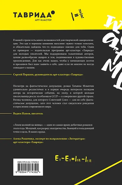 Ловля молний на живца - фото 2