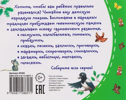 Загадки с хитринкой. Книжки-малышки с детским фольклором - фото 2