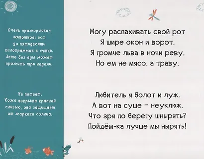 В Африке. 225 животных - фото 3