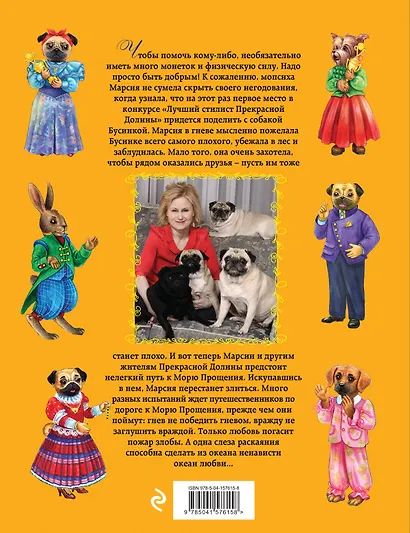 Море Прощения - фото 2