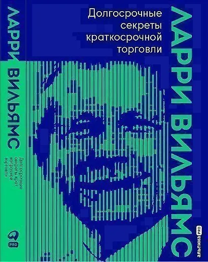Долгосрочные секреты краткосрочной торговли - фото 1