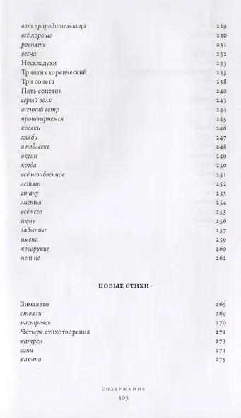 Однотомник - фото 7
