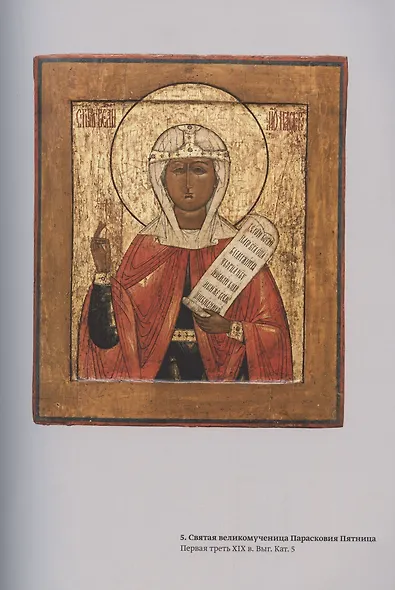 Нетленное наследие. К 400-летию протопопа Аввакума - фото 6