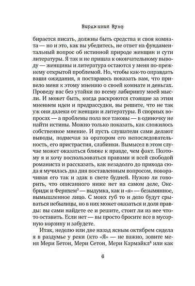 Как читать книги? - фото 8