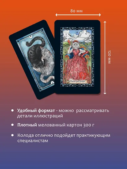 Таро милых котиков. Магия мягких лапок. Уютные предсказания на каждый день - фото 7
