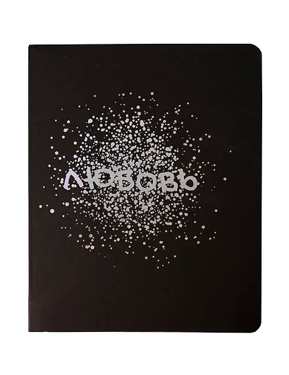 Тетрадь 96л кл. "TOTAL BLACK. Мое вдохновение" цветной диз.картон, тиснение фольгой, гологр.линза, ассорти - фото 1