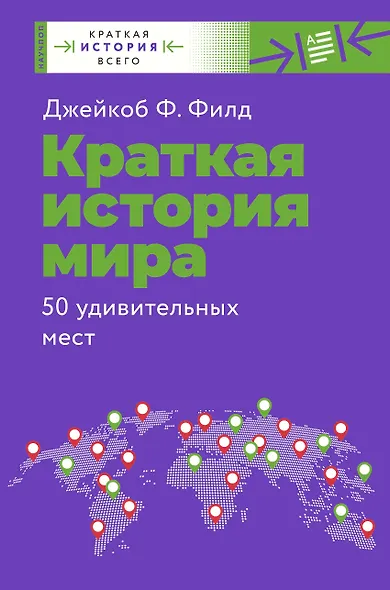 Краткая история всего - фото 3
