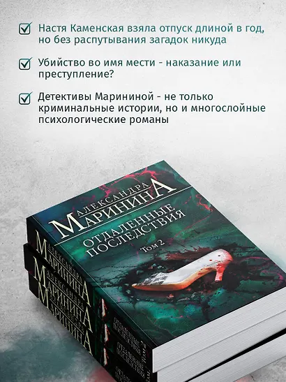 Отдаленные последствия. Том 2 - фото 6