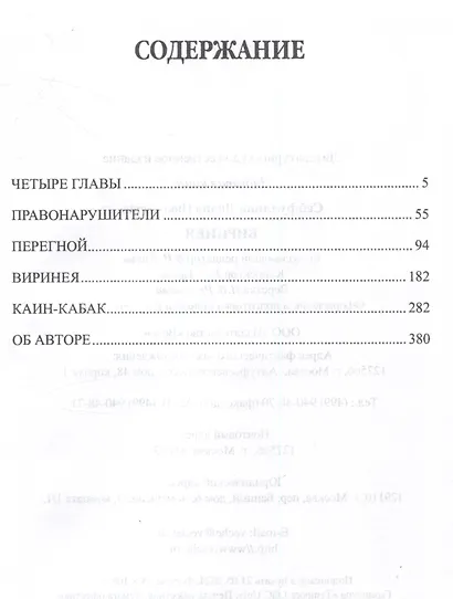 Виринея - фото 3