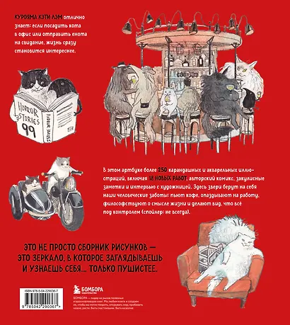 Жизнь продолжается. Артбук Кэти Лэм - фото 2